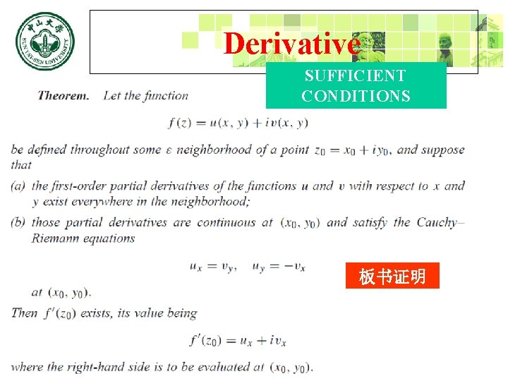 Derivative SUFFICIENT CONDITIONS 板书证明 