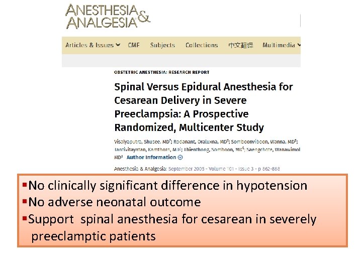 §No clinically significant difference in hypotension §No adverse neonatal outcome §Support spinal anesthesia for