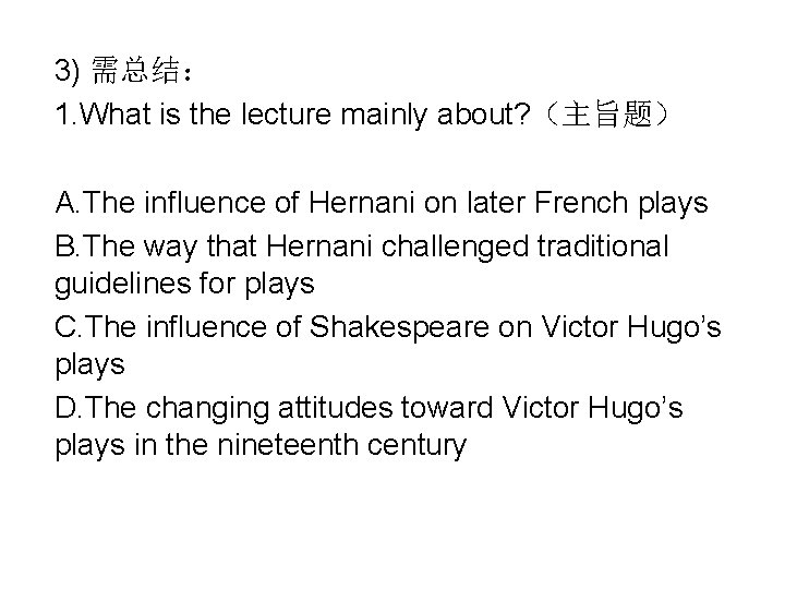 3) 需总结： 1. What is the lecture mainly about? （主旨题） A. The influence of