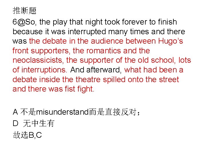 推断题 6@So, the play that night took forever to finish because it was interrupted