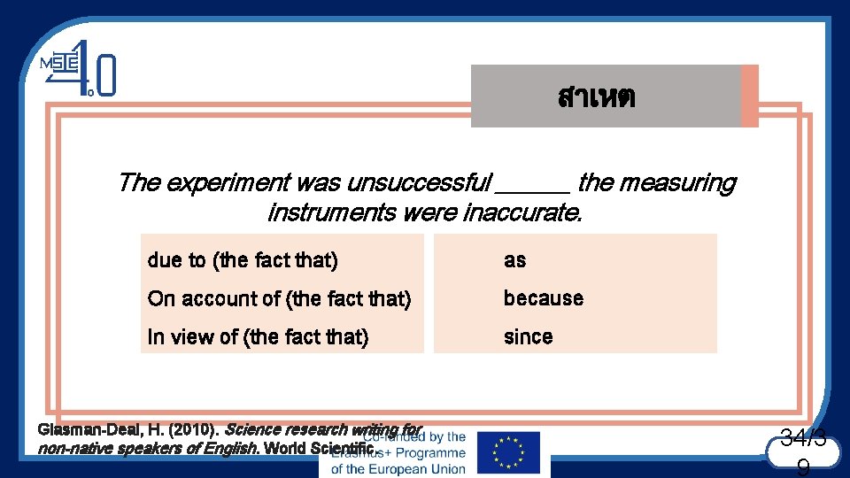 สาเหต The experiment was unsuccessful ______ the measuring instruments were inaccurate. due to (the