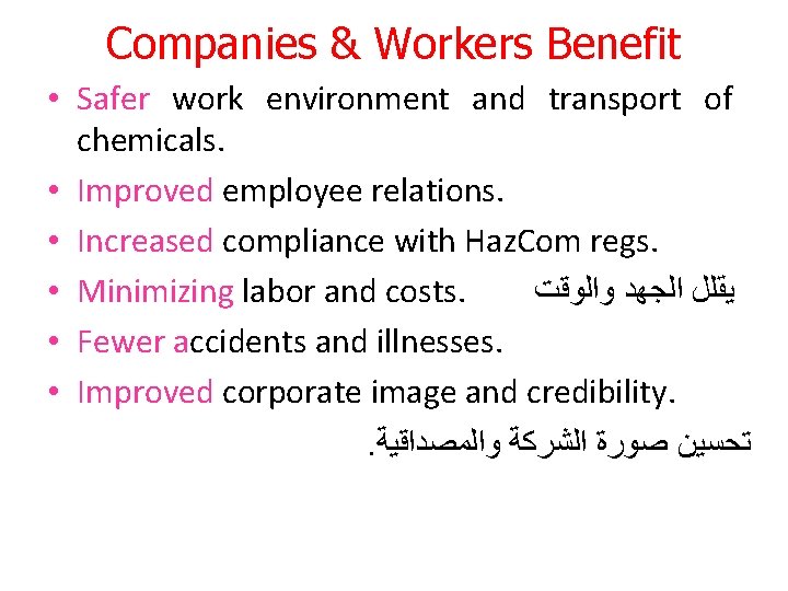 Companies & Workers Benefit • Safer work environment and transport of chemicals. • Improved Companies & Workers Benefit • Safer work environment and transport of chemicals. • Improved