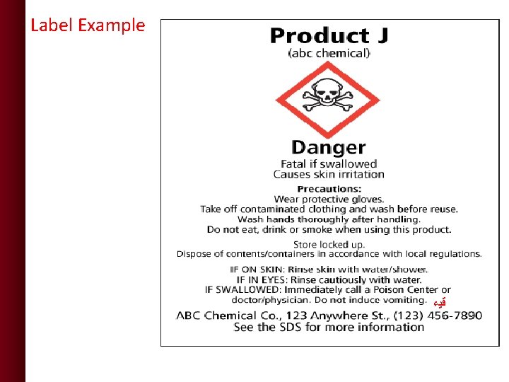 Label Example ﻗﻴﺀ  Label Example ﻗﻴﺀ