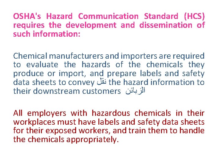 OSHA's Hazard Communication Standard (HCS) requires the development and dissemination of such information: Chemical OSHA's Hazard Communication Standard (HCS) requires the development and dissemination of such information: Chemical