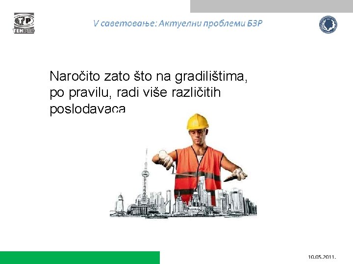 Naročito zato što na gradilištima, po pravilu, radi više različitih poslodavaca 