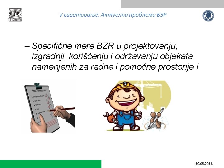 – Specifične mere BZR u projektovanju, izgradnji, korišćenju i održavanju objekata namenjenih za radne