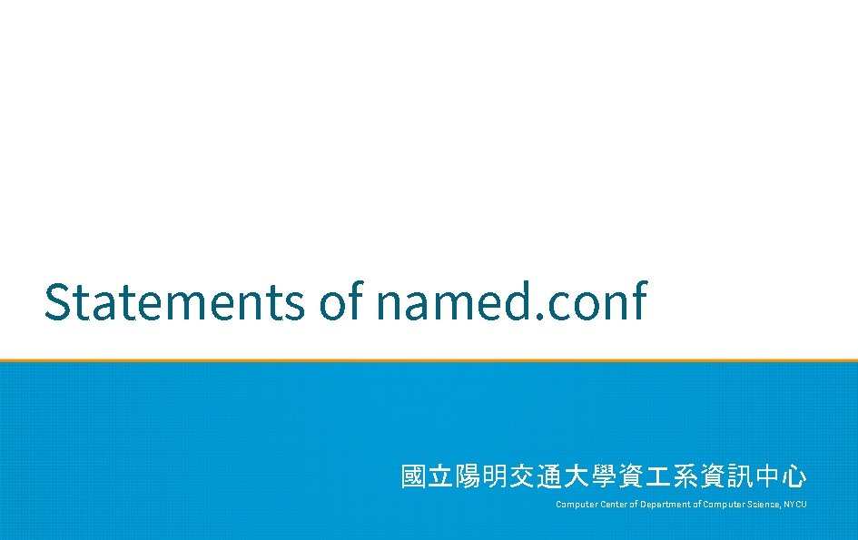 Statements of named. conf 國立陽明交通大學資 系資訊中心 Computer Center of Department of Computer Science, NYCU