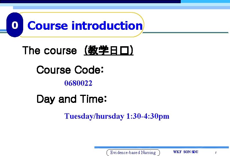 0 Course introduction The course (教学日�) Course Code: 0680022 Day and Time: Tuesday/hursday 1: