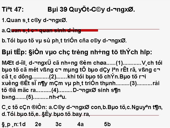 Tiªt 47: Bµi 39 QuyÕt C©y d ¬ngxØ. 1. Quan s¸t c©y d ¬ngxØ.