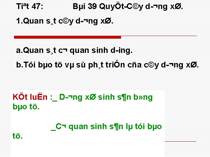 Tiªt 47: Bµi 39 QuyÕt C©y d ¬ng xØ. 1. Quan s¸t c©y d