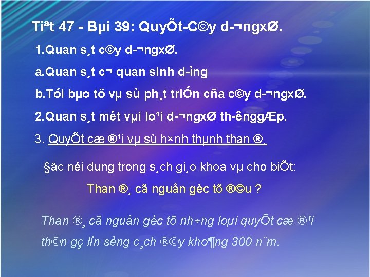 Tiªt 47 Bµi 39: QuyÕt C©y d ¬ngxØ. 1. Quan s¸t c©y d ¬ngxØ.