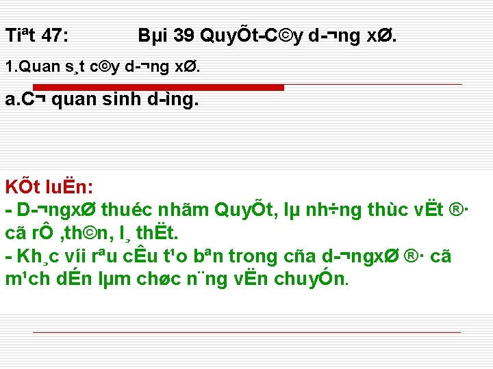 Tiªt 47: Bµi 39 QuyÕt C©y d ¬ng xØ. 1. Quan s¸t c©y d