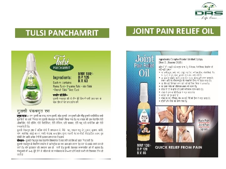 TULSI PANCHAMRIT JOINT PAIN RELIEF OIL 