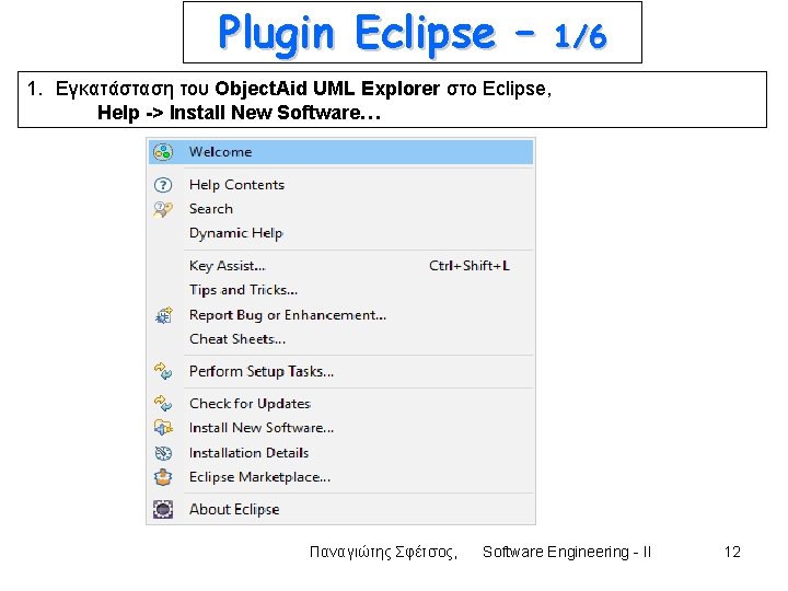 Plugin Eclipse – 1/6 1. Εγκατάσταση του Object. Aid UML Explorer στο Eclipse, Help Plugin Eclipse – 1/6 1. Εγκατάσταση του Object. Aid UML Explorer στο Eclipse, Help