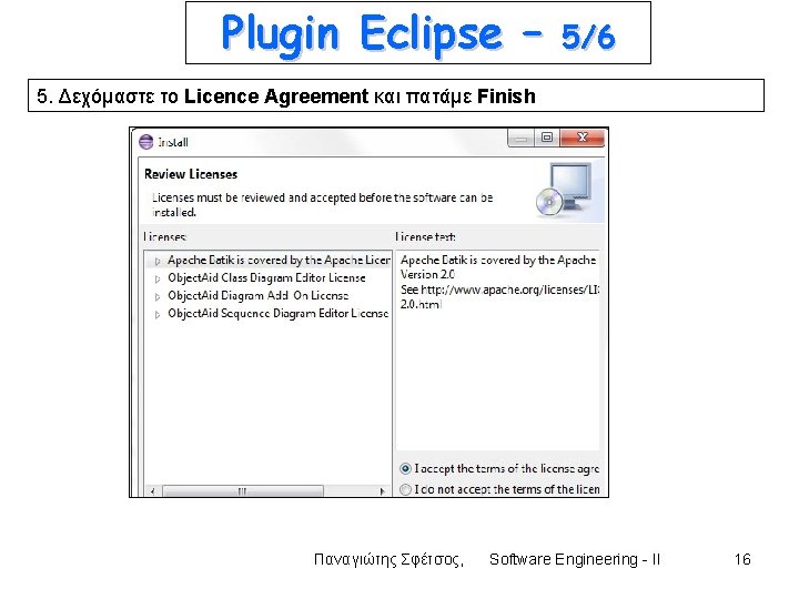 Plugin Eclipse – 5/6 5. Δεχόμαστε το Licence Agreement και πατάμε Finish Παναγιώτης Σφέτσος, Plugin Eclipse – 5/6 5. Δεχόμαστε το Licence Agreement και πατάμε Finish Παναγιώτης Σφέτσος,