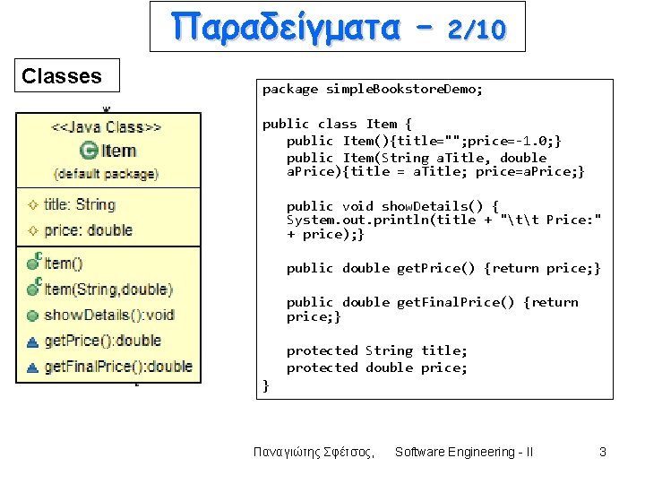 Παραδείγματα – Classes 2/10 package simple. Bookstore. Demo; public class Item { public Item(){title=""; Παραδείγματα – Classes 2/10 package simple. Bookstore. Demo; public class Item { public Item(){title="";