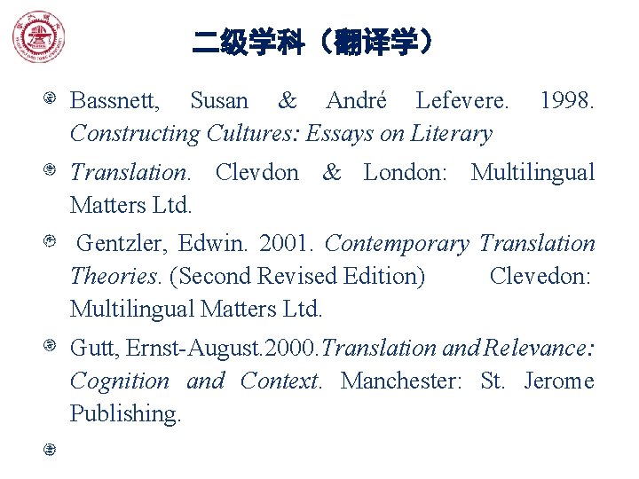二级学科（翻译学） Bassnett, Susan & André Lefevere. Constructing Cultures: Essays on Literary 1998. Translation. Clevdon