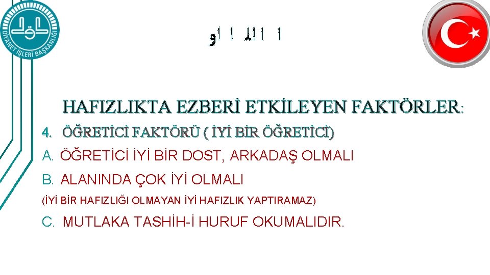  ﺍ ﺍ ﺍﻟ ﺍ ﺍﻭ HAFIZLIKTA EZBERİ ETKİLEYEN FAKTÖRLER: 4. ÖĞRETİCİ FAKTÖRÜ (