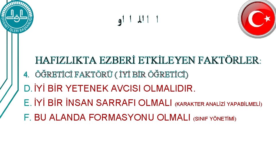  ﺍ ﺍ ﺍﻟ ﺍ ﺍﻭ HAFIZLIKTA EZBERİ ETKİLEYEN FAKTÖRLER: 4. ÖĞRETİCİ FAKTÖRÜ (