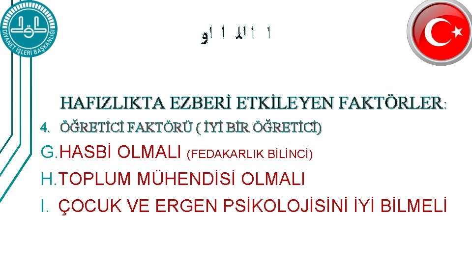  ﺍ ﺍ ﺍﻟ ﺍ ﺍﻭ HAFIZLIKTA EZBERİ ETKİLEYEN FAKTÖRLER: 4. ÖĞRETİCİ FAKTÖRÜ (