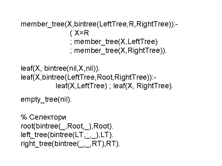 member_tree(X, bintree(Left. Tree, R, Right. Tree)): ( X=R ; member_tree(X, Left. Tree) ; member_tree(X,