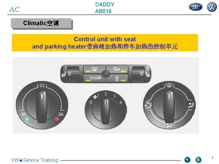 CADDY AB 016 AC Climatic空调 Control unit with seat and parking heater带座椅加热和停车加热的控制单元 ECON VW◆Service CADDY AB 016 AC Climatic空调 Control unit with seat and parking heater带座椅加热和停车加热的控制单元 ECON VW◆Service