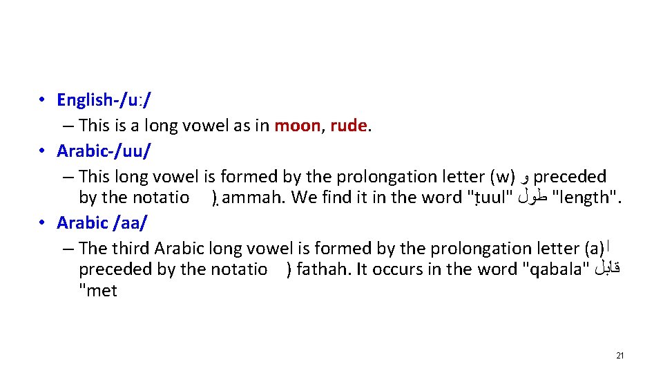  • English-/uː/ – This is a long vowel as in moon, rude. •