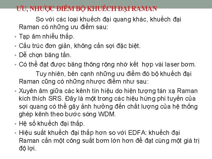 ƯU, NHƯỢC ĐIỂM BỘ KHUẾCH ĐẠI RAMAN • • So với các loại khuếch