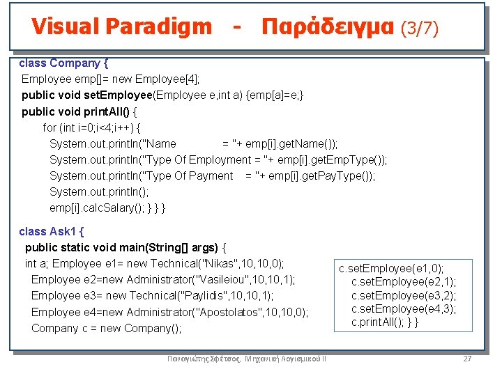 Visual Paradigm - Παράδειγμα (3/7) class Company { Employee emp[]= new Employee[4]; public void