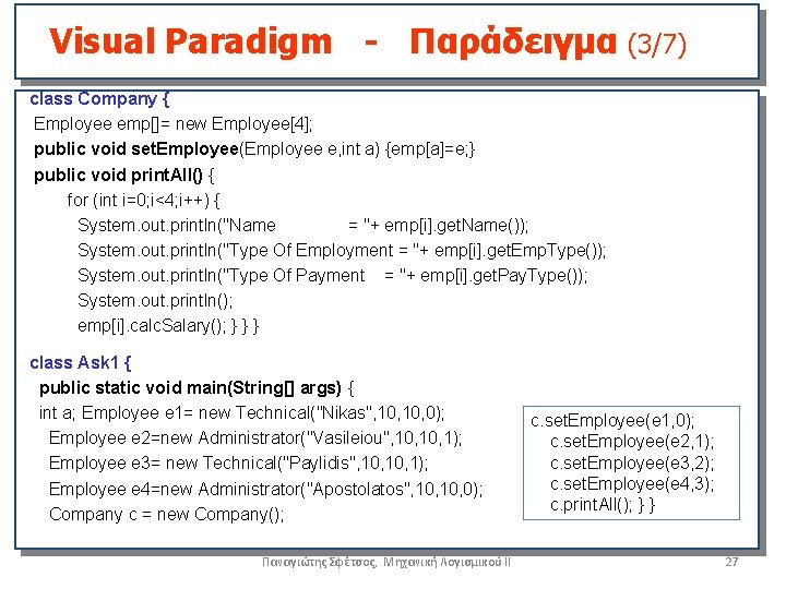 Visual Paradigm - Παράδειγμα (3/7) class Company { Employee emp[]= new Employee[4]; public void