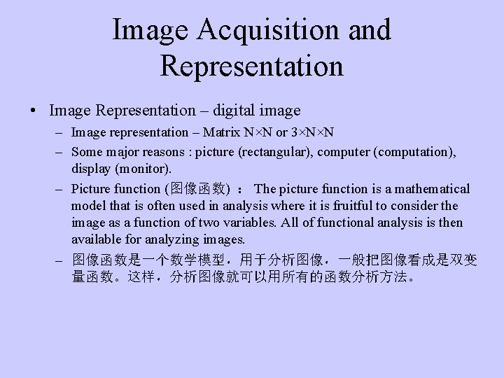 Image Acquisition and Representation • Image Representation – digital image – Image representation –