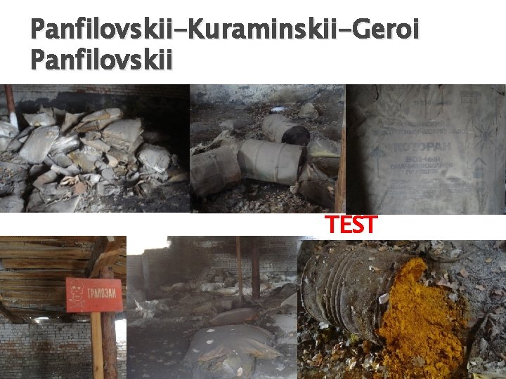 Panfilovskii-Kuraminskii-Geroi Panfilovskii TEST 