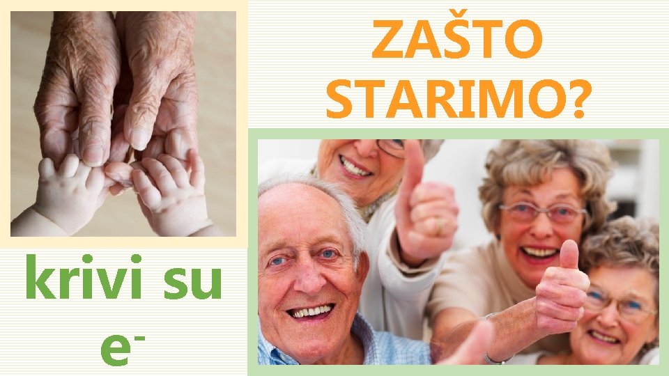 ZAŠTO STARIMO? krivi su e 