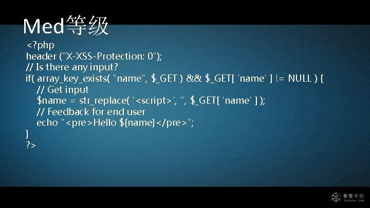 Med等级 <? php header ("X-XSS-Protection: 0"); // Is there any input? if( array_key_exists( "name",