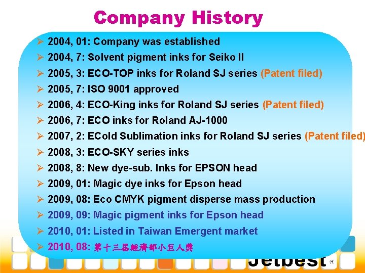 Company History Ø 2004, 01: Company was established Ø 2004, 7: Solvent pigment inks