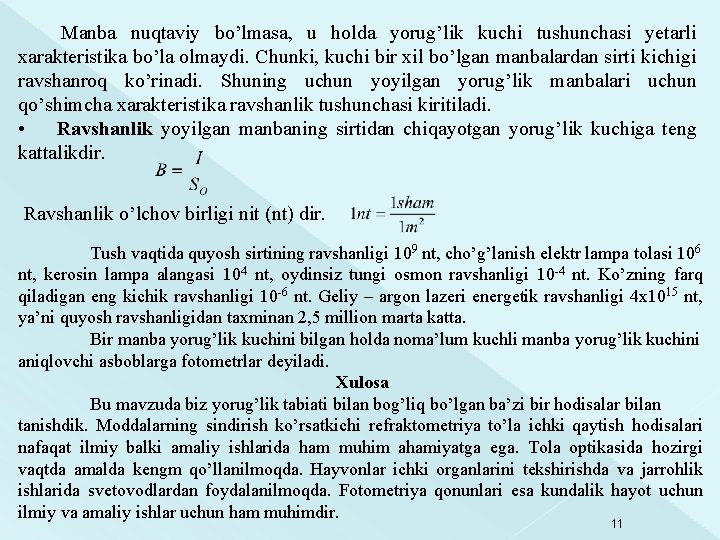 Manba nuqtaviy bo’lmasa, u holda yorug’lik kuchi tushunchasi yetarli xarakteristika bo’la olmaydi. Chunki, kuchi