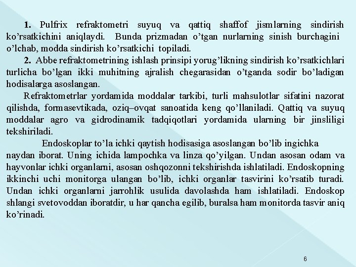 1. Pulfrix refraktometri suyuq va qattiq shaffof jismlarning sindirish ko’rsatkichini aniqlaydi. Bunda prizmadan o’tgan