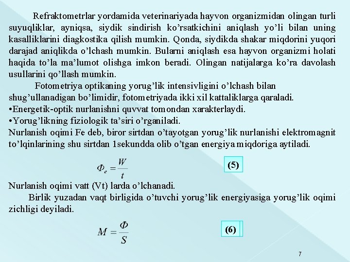 Refraktometrlar yordamida veterinariyada hayvon organizmidan olingan turli suyuqliklar, ayniqsa, siydik sindirish ko’rsatkichini aniqlash yo’li