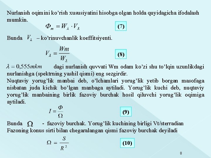 Nurlanish oqimini ko’rish xususiyatini hisobga olgan holda quyidagicha ifodalash mumkin. (7) Bunda – ko’rinuvchanlik