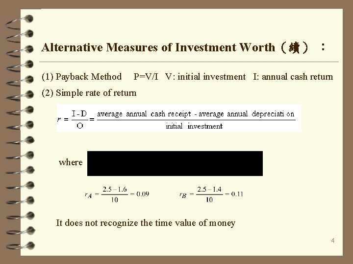 Alternative Measures of Investment Worth（續） ： (1) Payback Method P=V/I V: initial investment I: