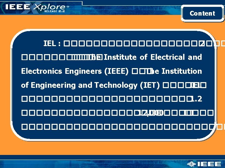 Content IEL : ����������� 2 ������ ��� The Institute of Electrical and Electronics Engineers