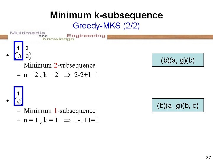 Minimum k-subsequence Greedy-MKS (2/2) 1 2 • (b, c) – Minimum 2 -subsequence –