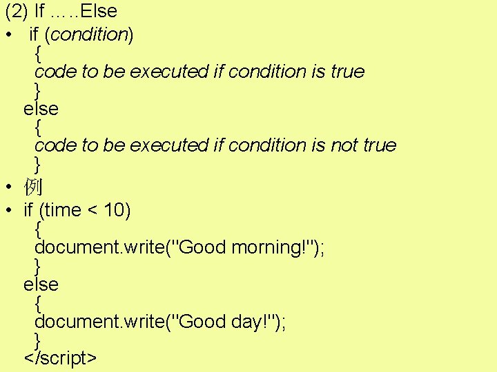 (2) If …. . Else • if (condition) { code to be executed if