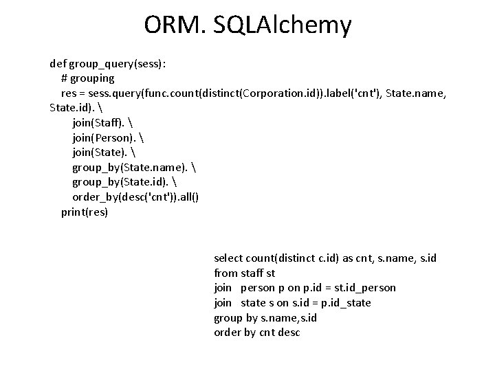 ORM. SQLAlchemy def group_query(sess): # grouping res = sess. query(func. count(distinct(Corporation. id)). label('cnt'), State.