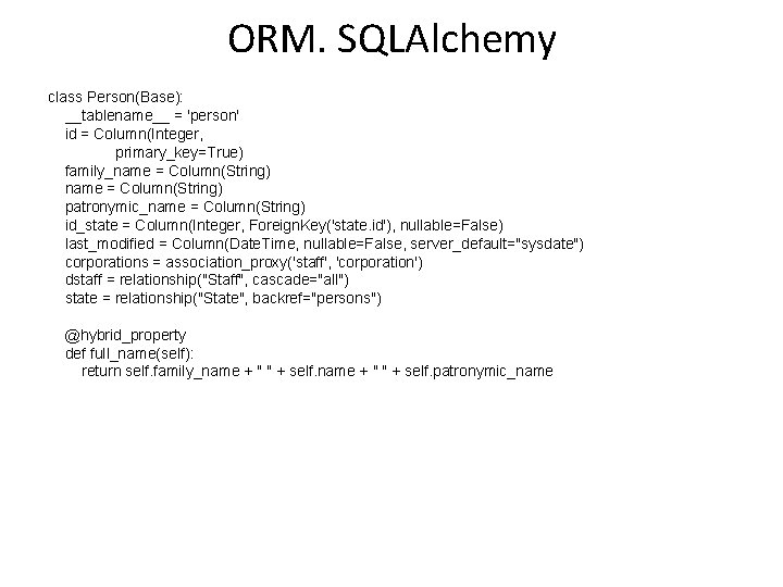 ORM. SQLAlchemy class Person(Base): __tablename__ = 'person' id = Column(Integer, primary_key=True) family_name = Column(String)