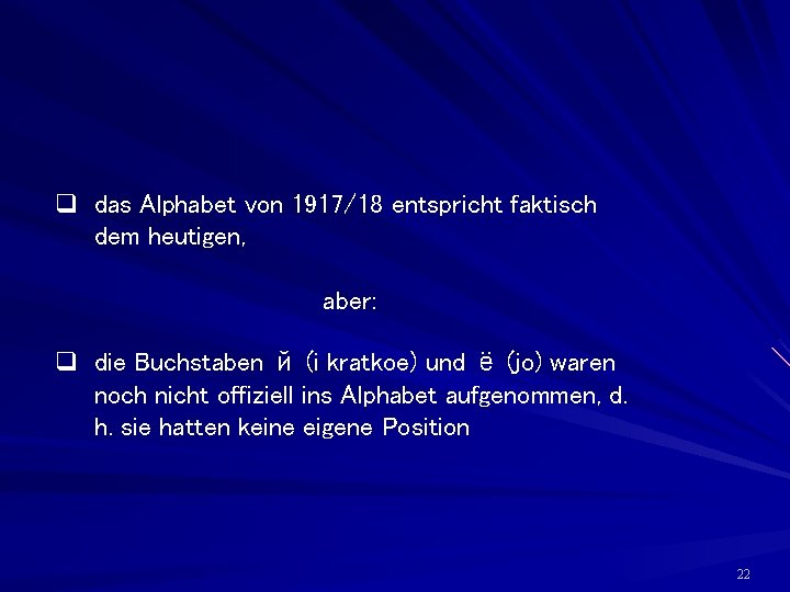 q das Alphabet von 1917/18 entspricht faktisch dem heutigen, aber: q die Buchstaben й