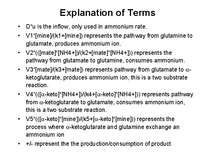 Explanation of Terms • D*u is the inflow, only used in ammonium rate. •