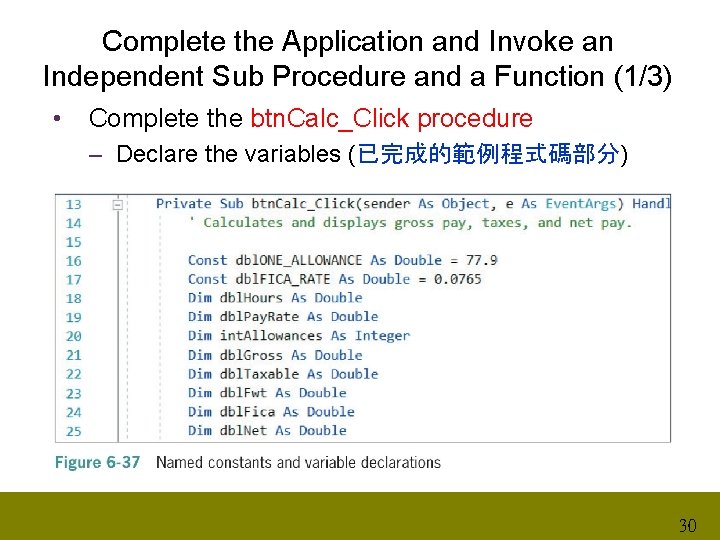 Complete the Application and Invoke an Independent Sub Procedure and a Function (1/3) •