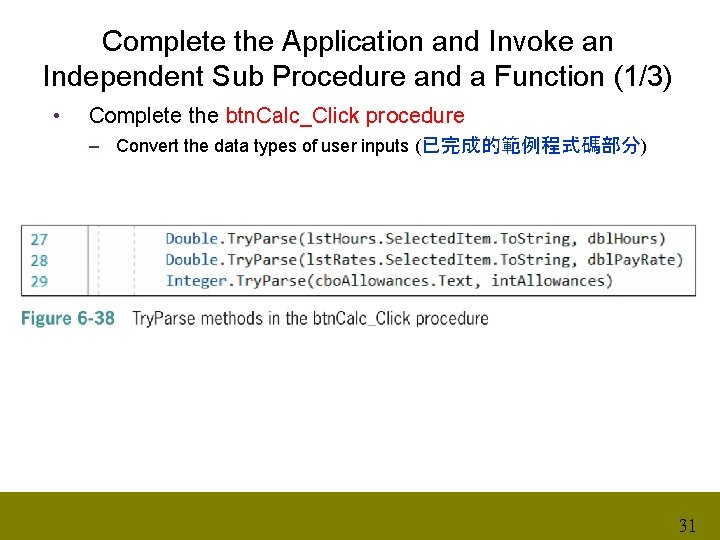 Complete the Application and Invoke an Independent Sub Procedure and a Function (1/3) •