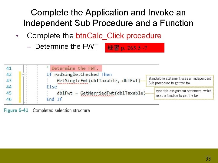 Complete the Application and Invoke an Independent Sub Procedure and a Function • Complete